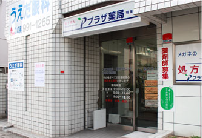 明美店