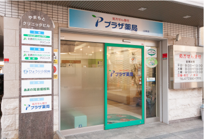 山本店