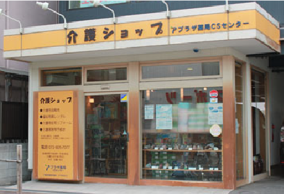 CSセンター