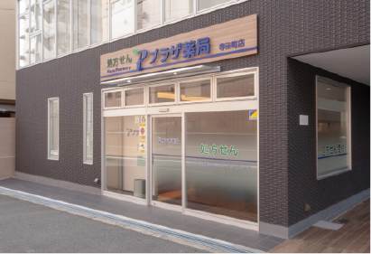 寺田町店