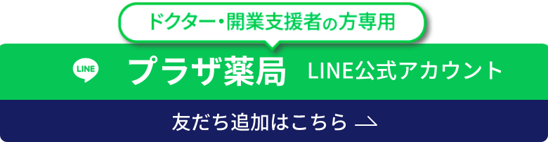 LINE