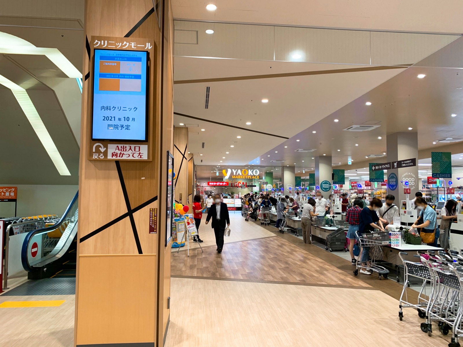 ビバモール蕨錦町メディカルゾーンの写真