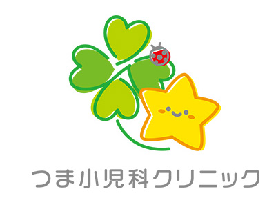 つま小児科クリニック