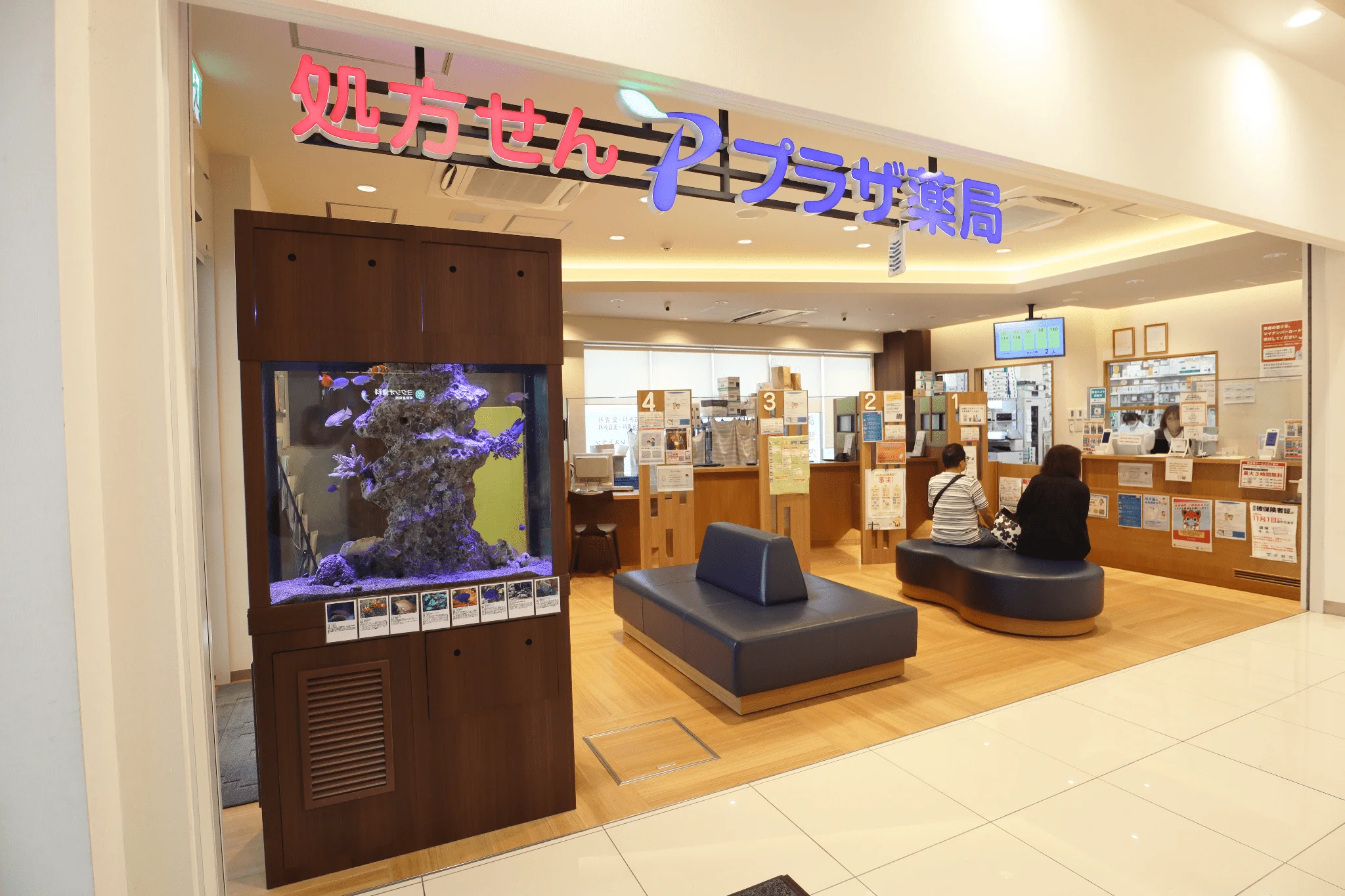 トナリエ星田メディカルゾーンの写真