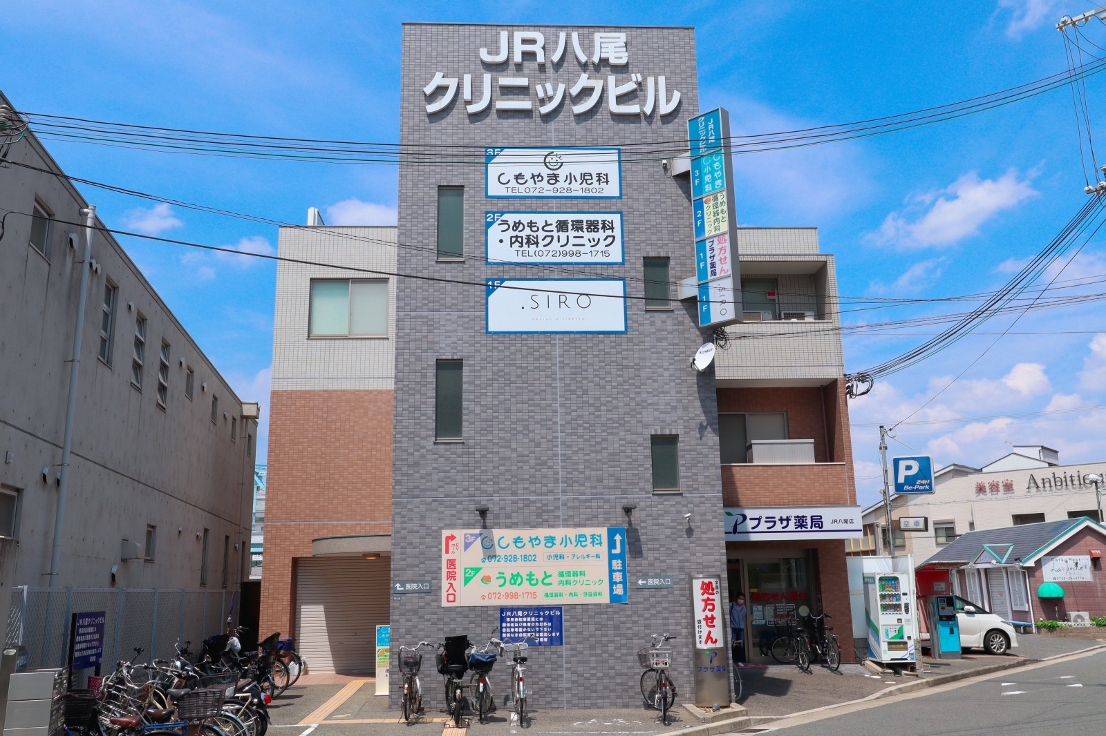 JR八尾クリニックビルの写真