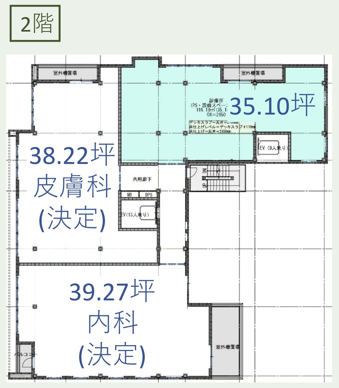 250911_土支田2Fの平面図