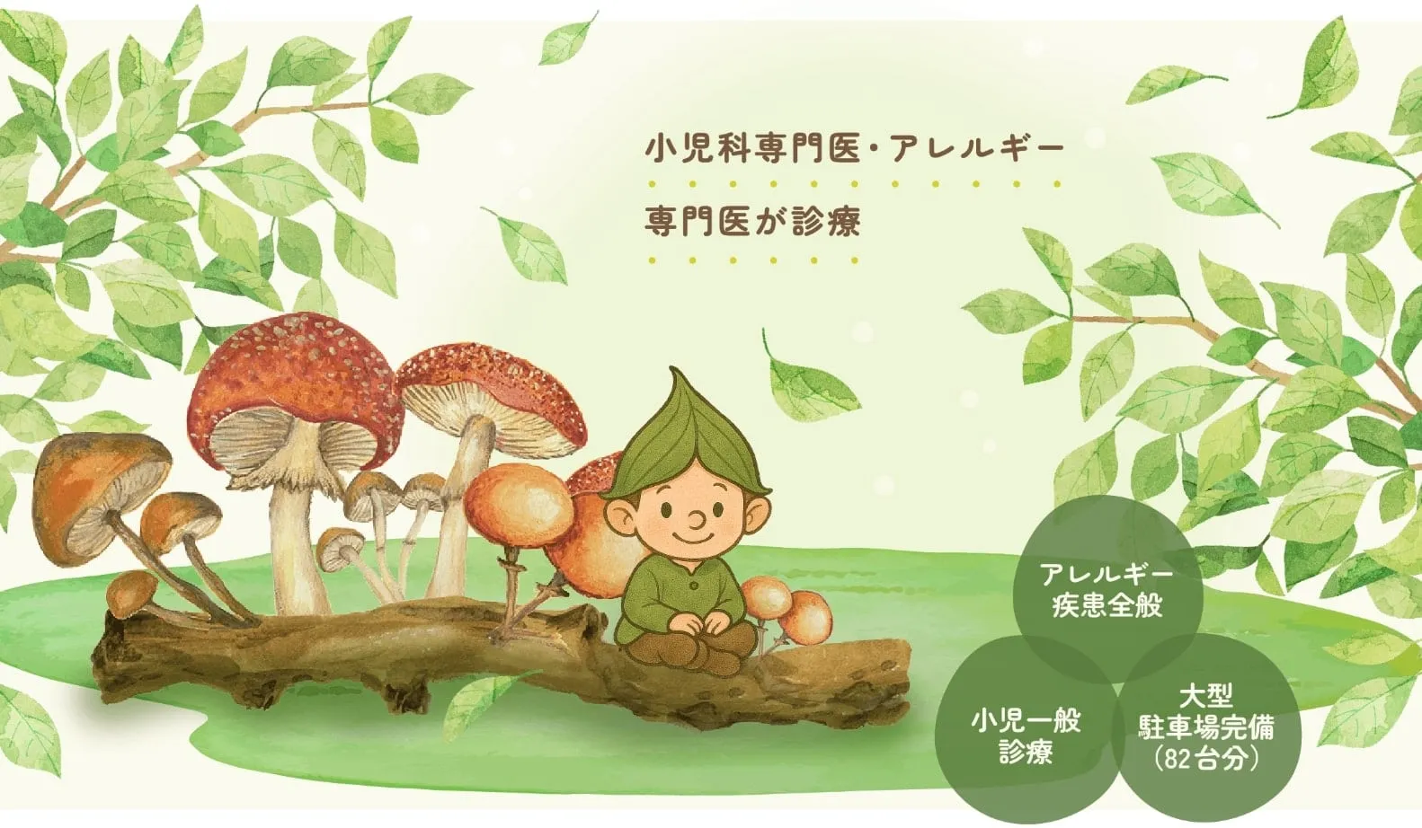 メインスライド