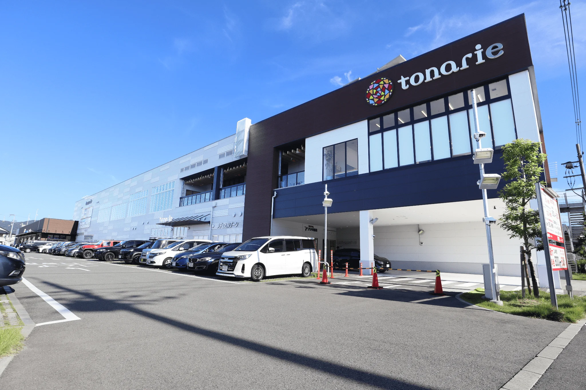 トナリエ星田メディカルゾーン