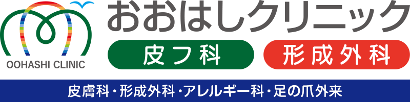 3F：おおはし皮フ科・形成外科クリニック