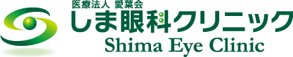 しま眼科クリニック