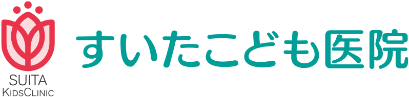 すいたこども医院