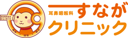 すながクリニック