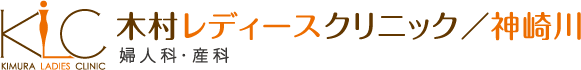 木村レディースクリニック